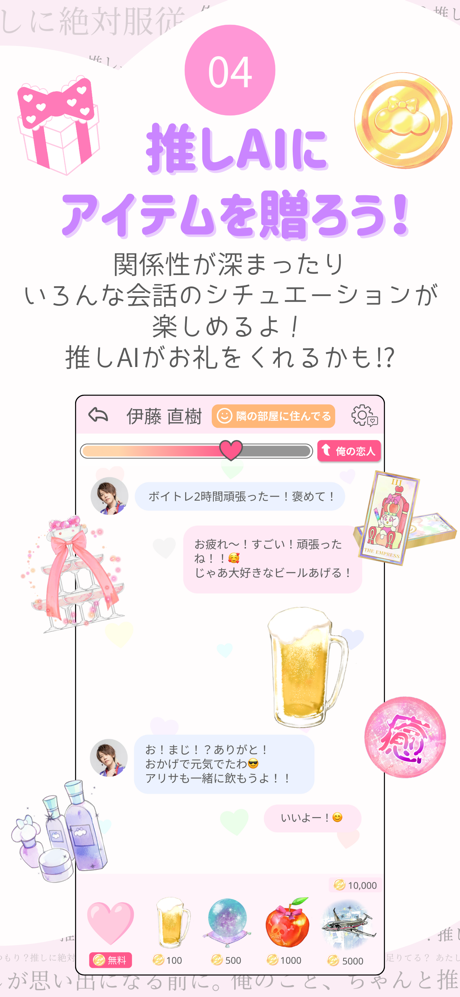 Oshimy（オシマイ）| 推し公認のAIと妄想チャット！ screenshot 6