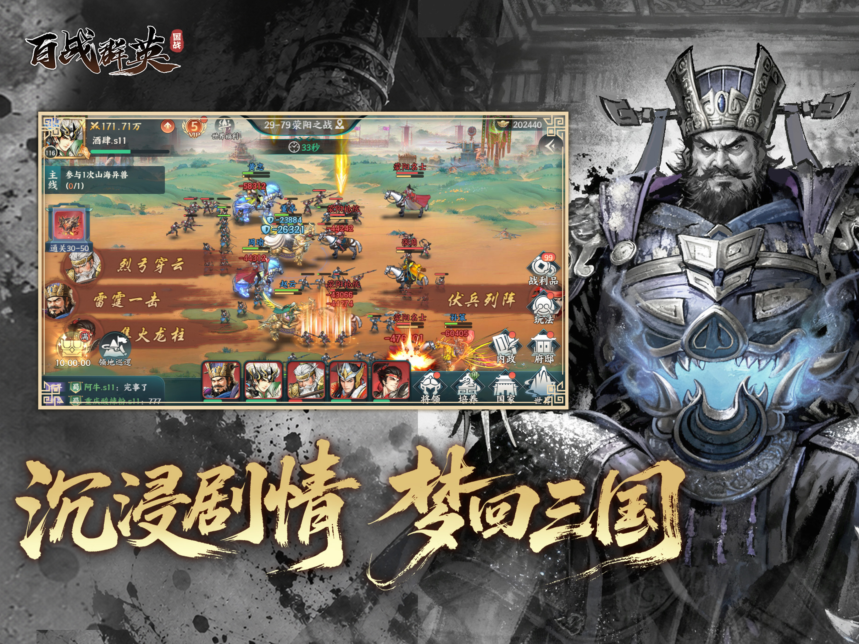 百战群英-经典怀旧版 screenshot 8