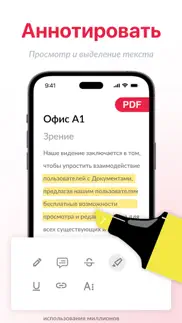 pdf editor: read, sign & scan айфон картинки 4