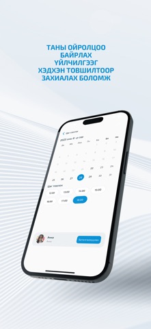 Tanu Business Screenshot 2 of 5