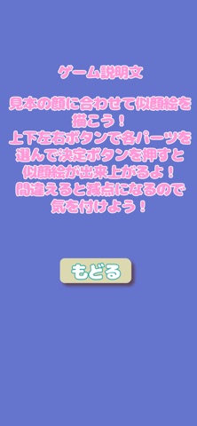 似顔絵描けるかな screenshot