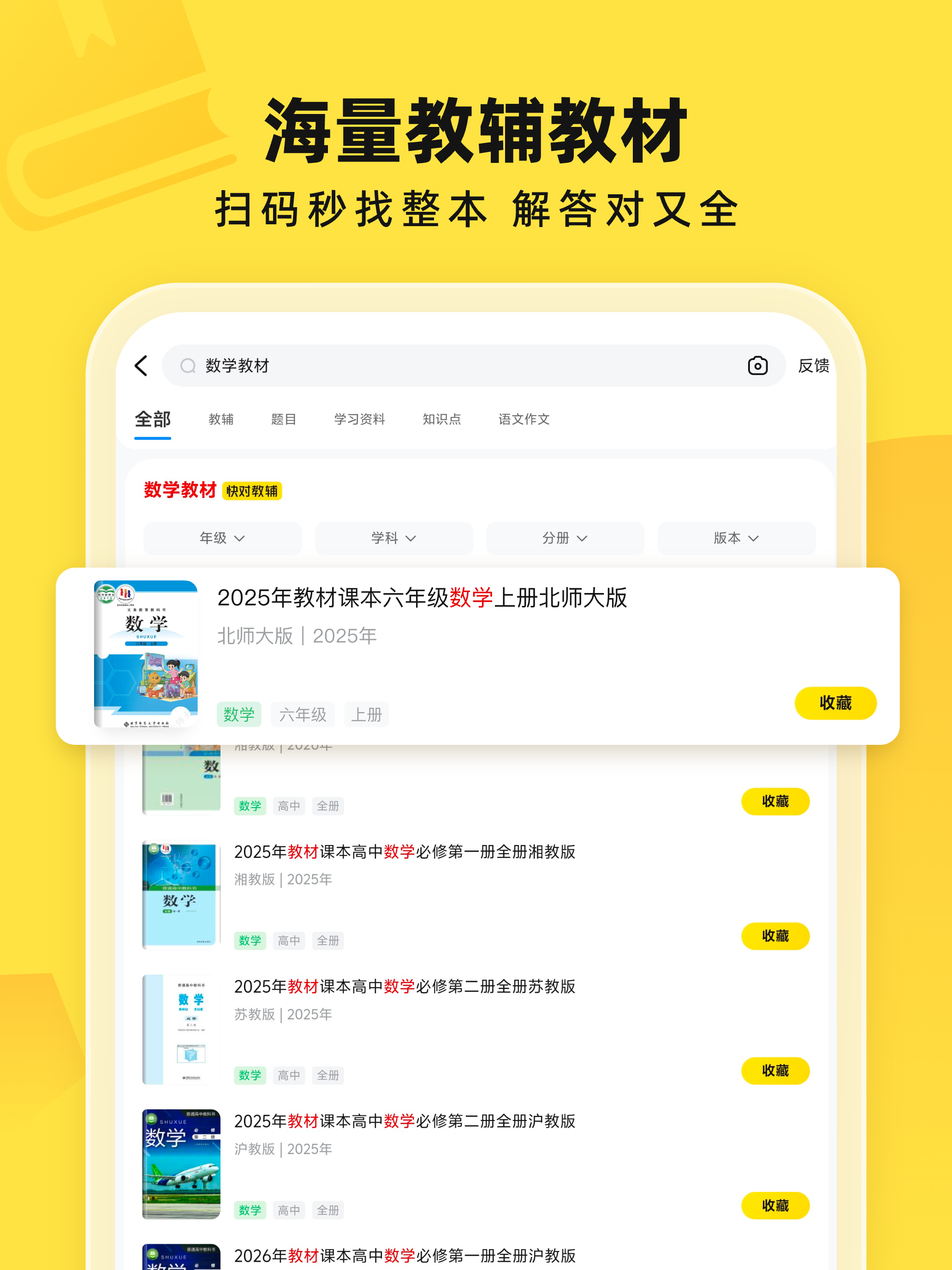 快对AI-智能学习助手