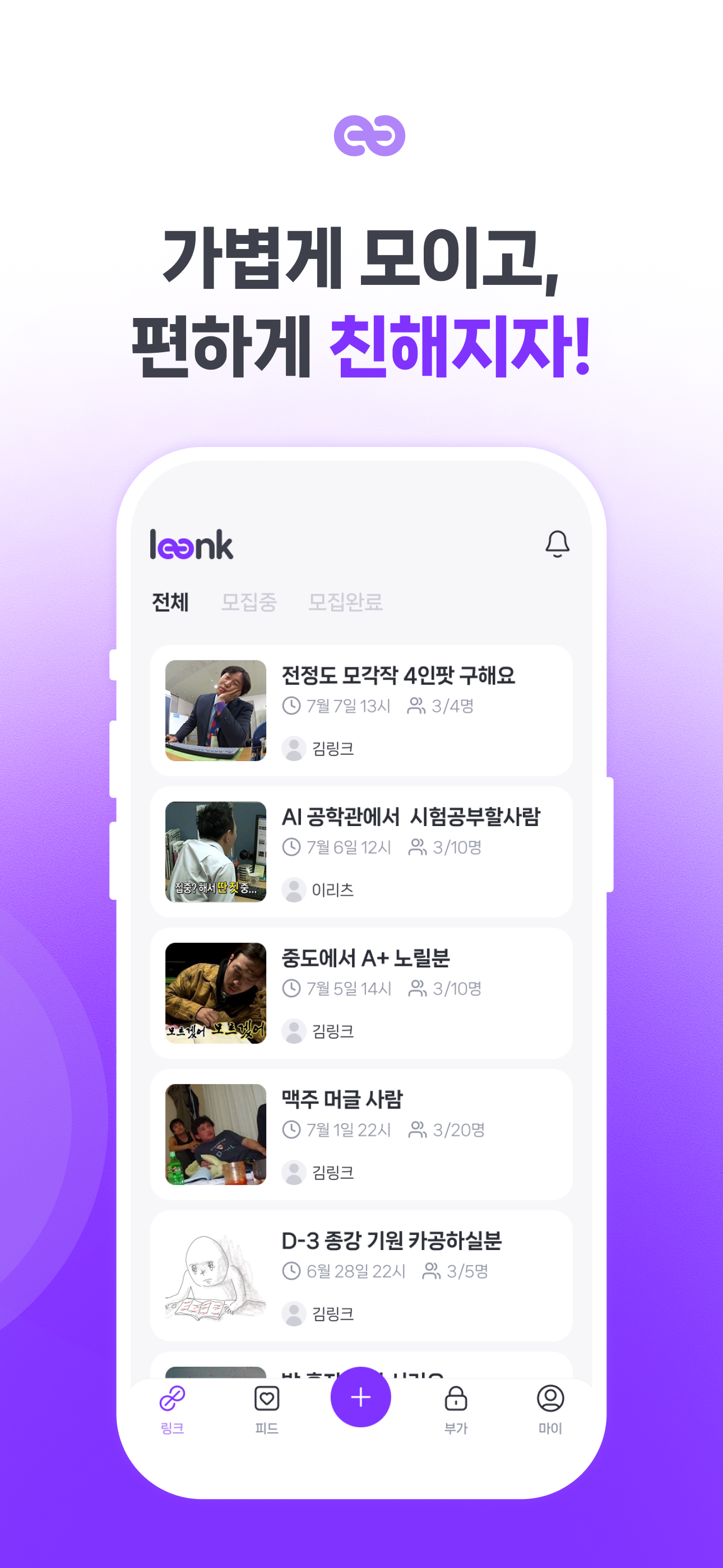 Leenk