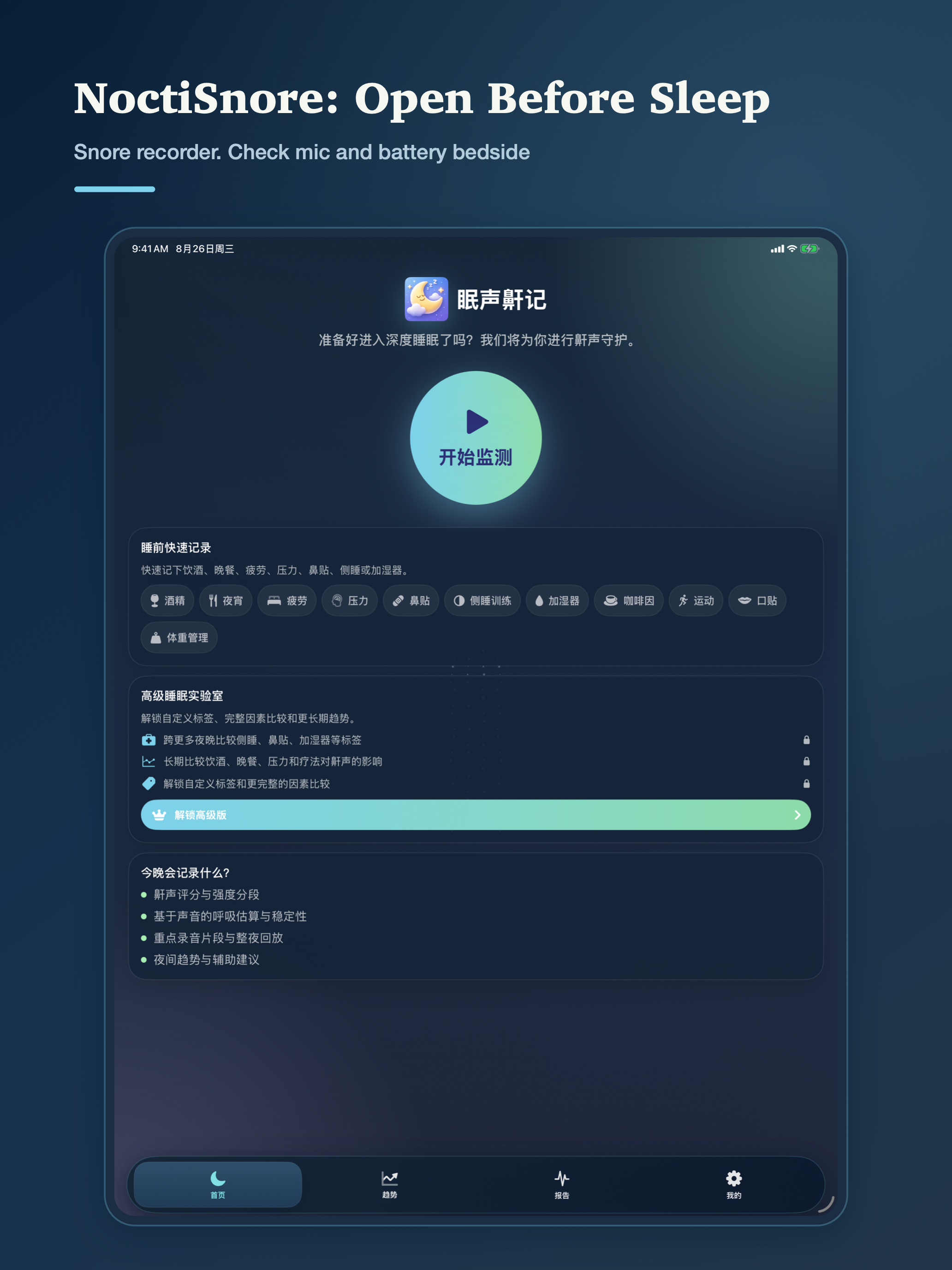 NoctiSnore: Sleep Recorder screenshot 7