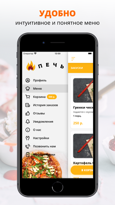 Печь | Кемерово screenshot
