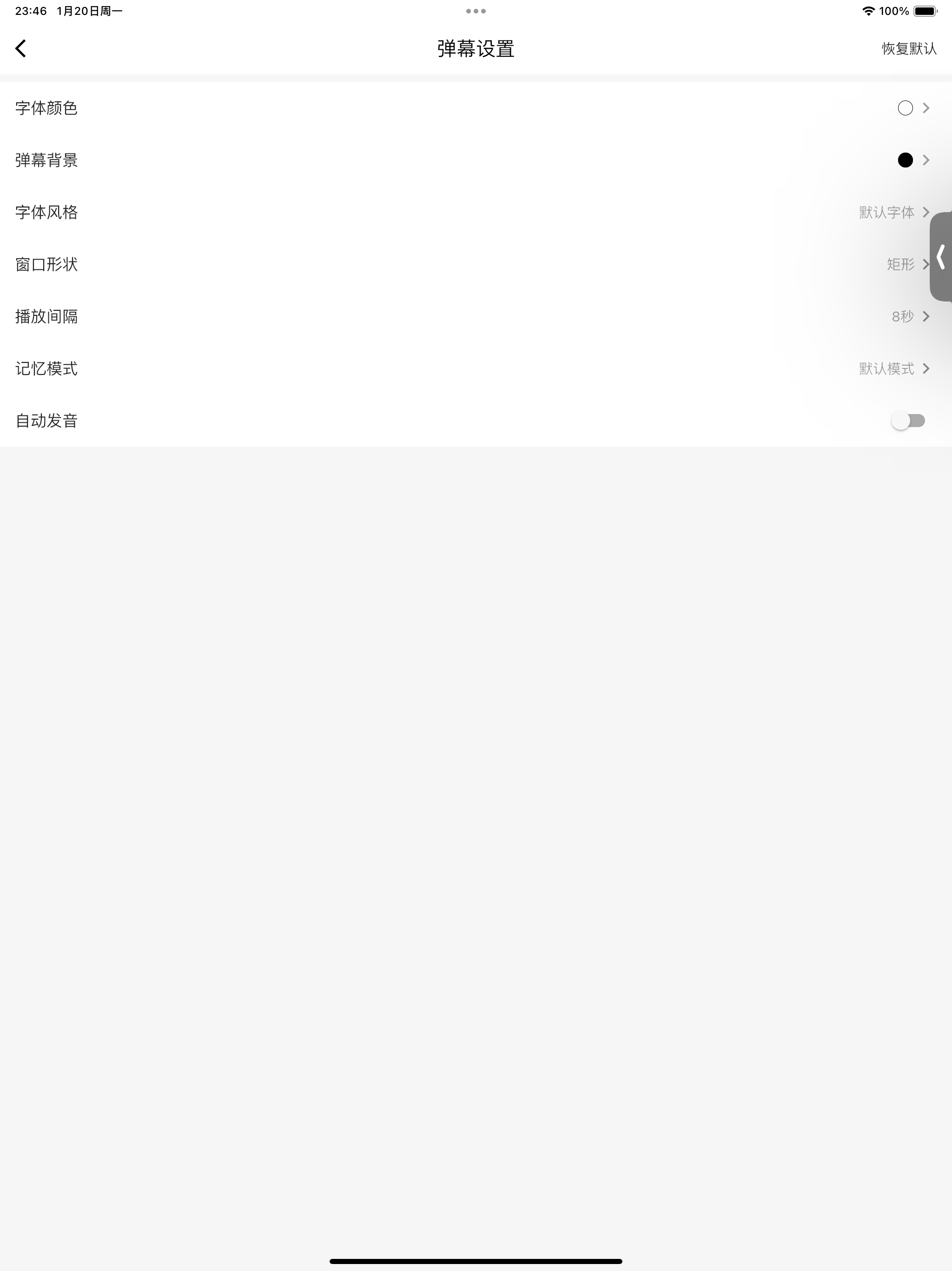 弹幕记忆
