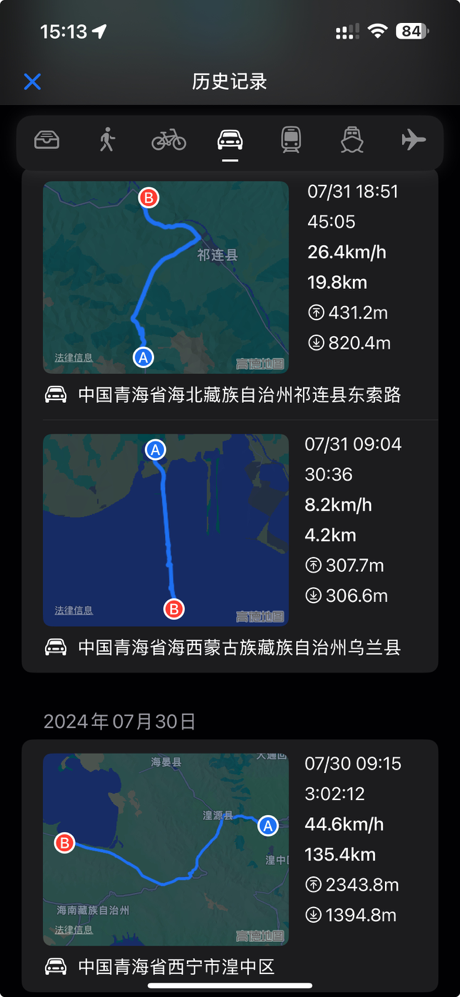 SpeedTracker - GPS测速仪速度跟踪器 screenshot 2