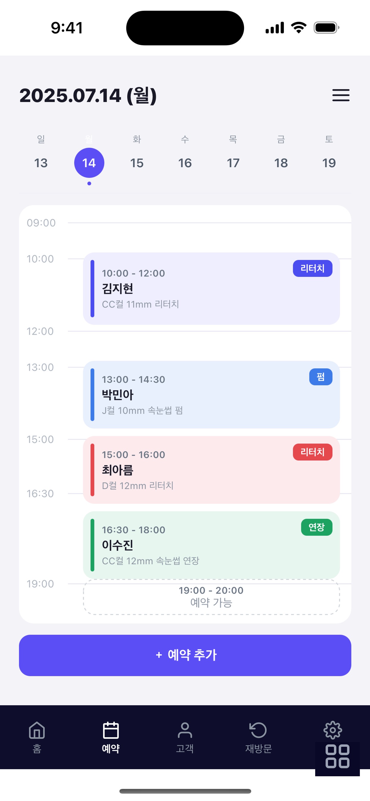 Screenshot 7 of 뷰회장님