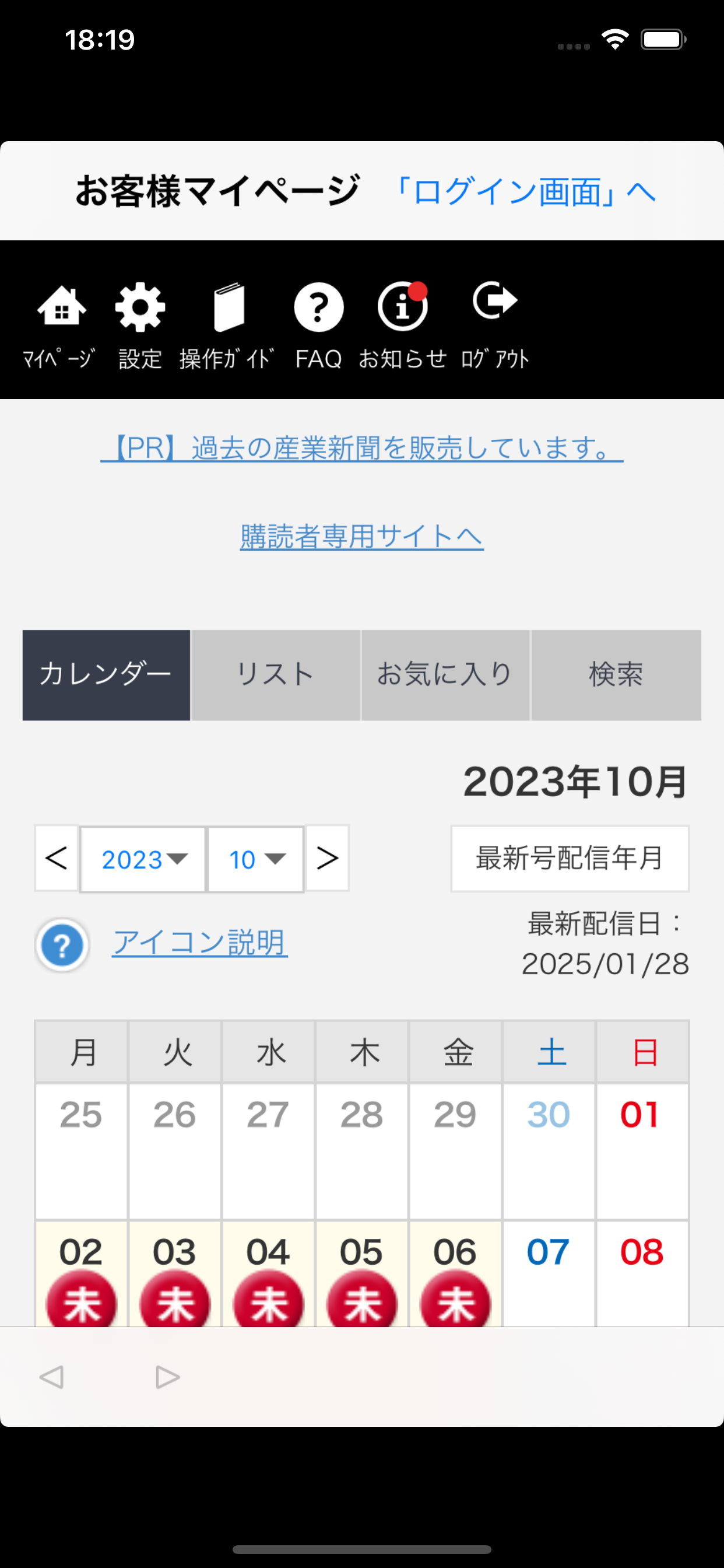株式会社産業新聞社