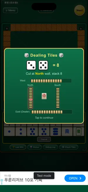 KoreanMahjong screenshot 1
