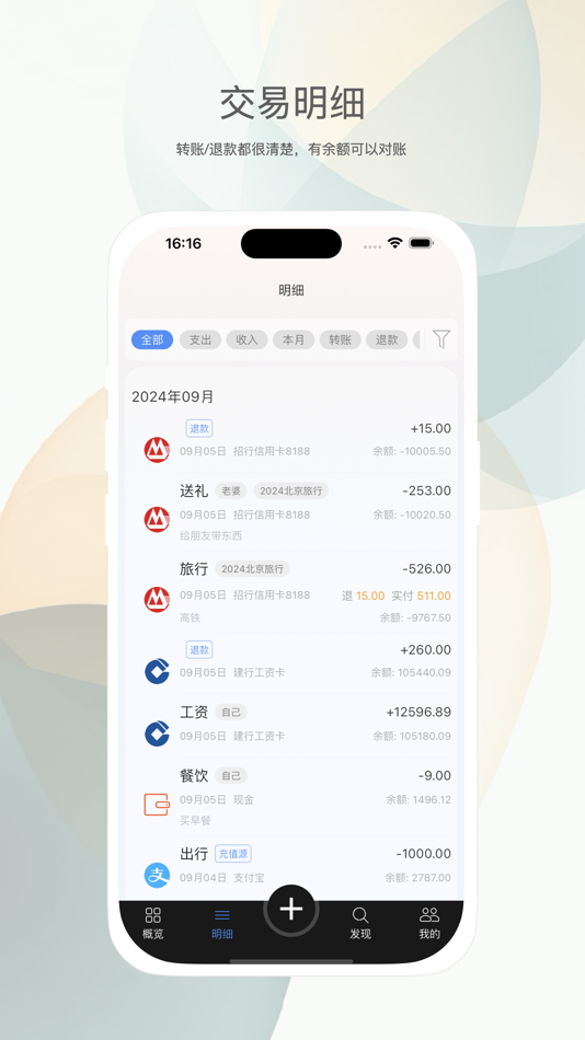 #7. 财小蜜-攒金/定期/借贷/人情往来/存钱计划/预算 (iOS) 게시자: 杭州财晓觅科技有限公司
