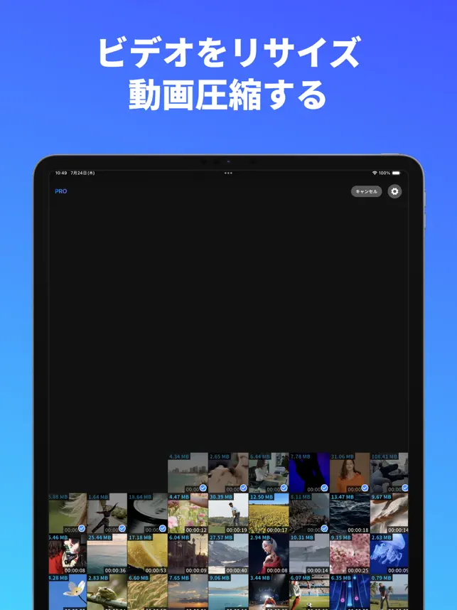 まとめて動画圧縮 - ビデオ圧縮 リサイズ 変換 容量 節‪約‬4+_3