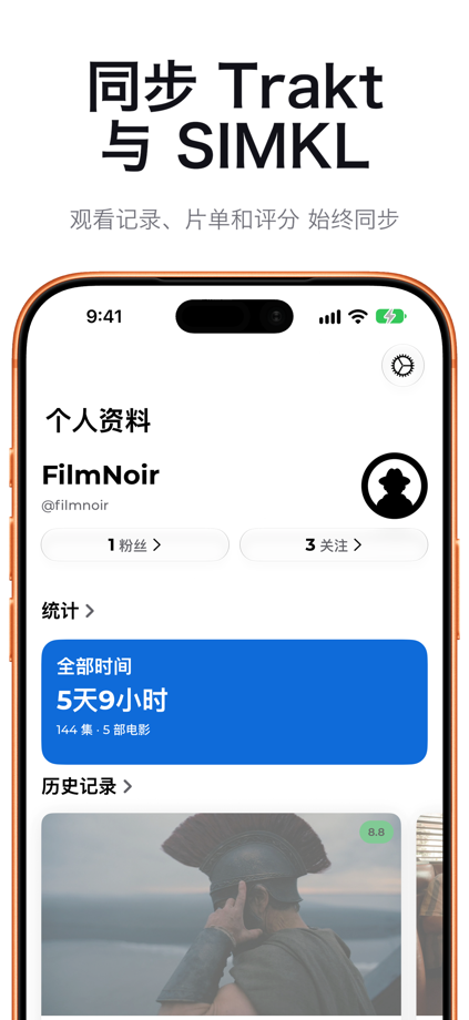 FilmNoir 追剧观影记录 for Trakt 的 App Store 截图 5