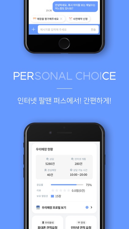 퍼스플러스 사장님