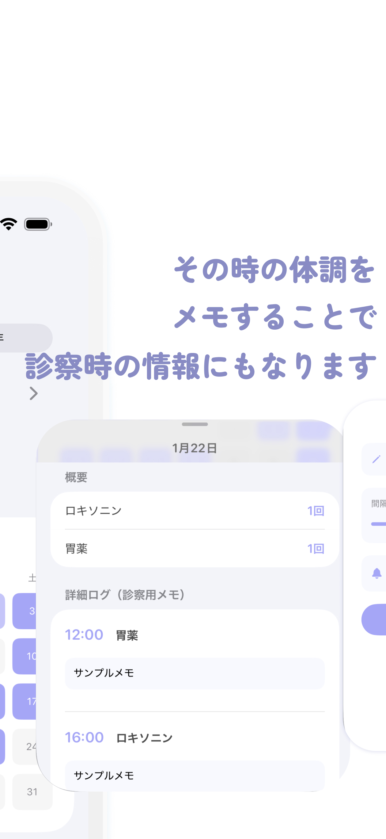 おくすりもういいかい