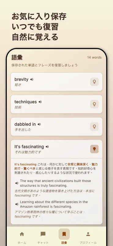 Amikoアミコ – AI英会話練習・多言語AIチャット screenshot 10 of 10