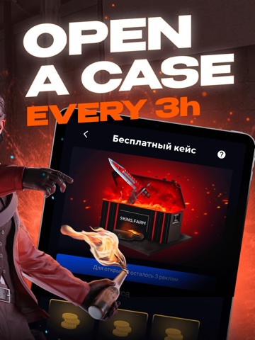 Skins Farm - голда и скины iPad screenshot