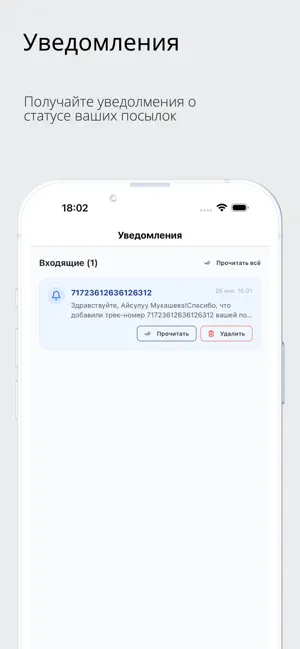 FlyPost screenshot 4