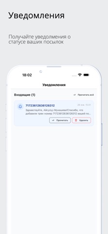 FlyPost iPhone screenshot
