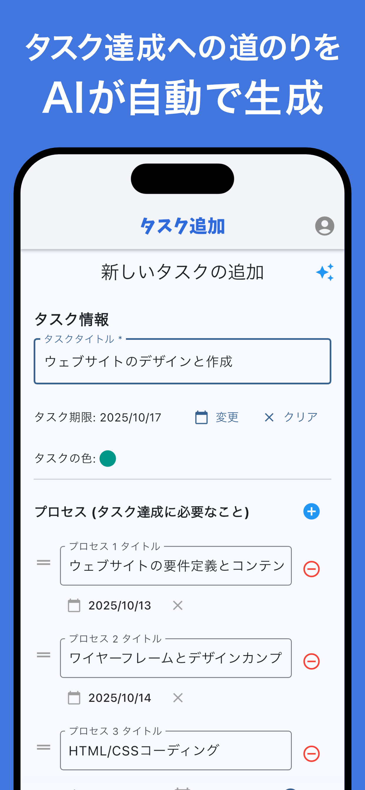 辛辣タスク - 美少女AIとToDo screenshot 3