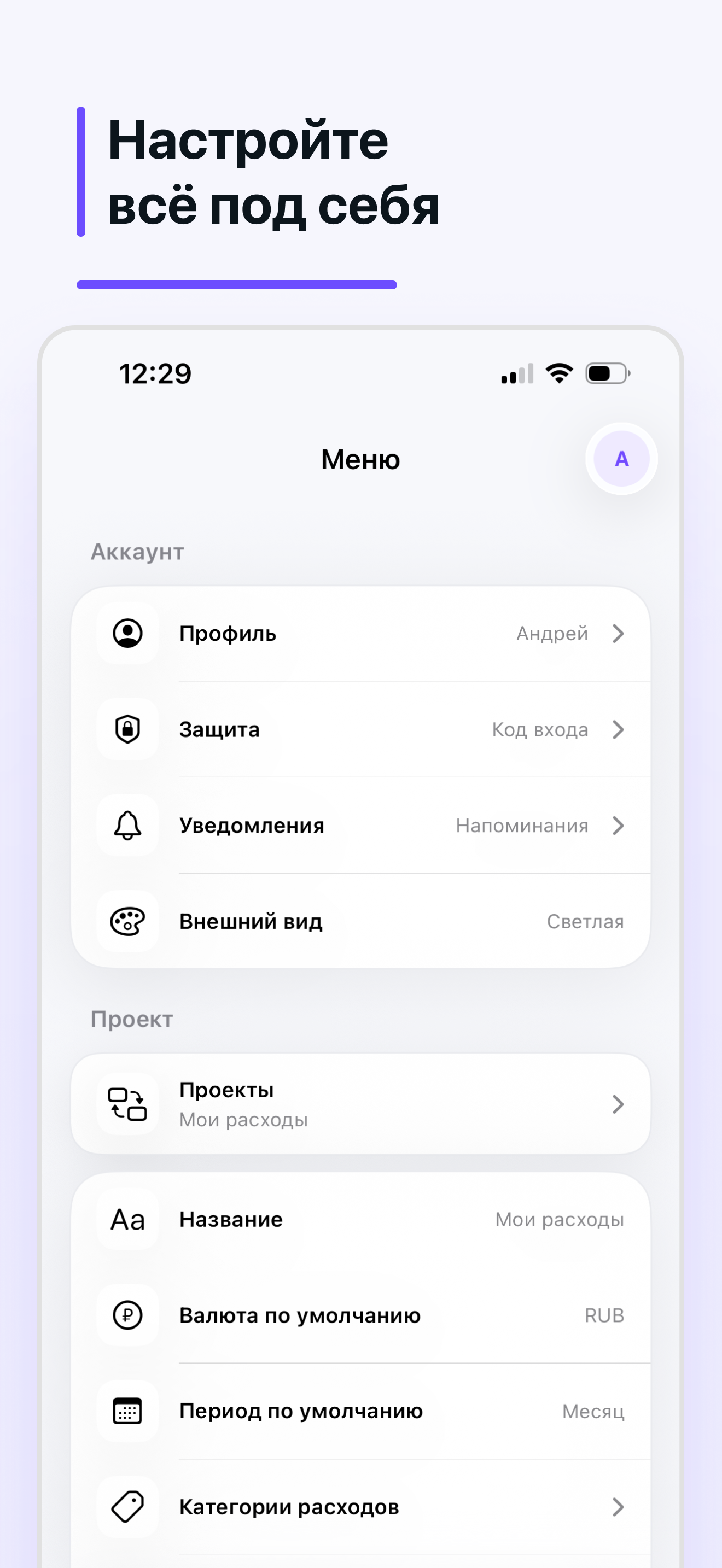 Мои расходы: учёт финансов screenshot 4