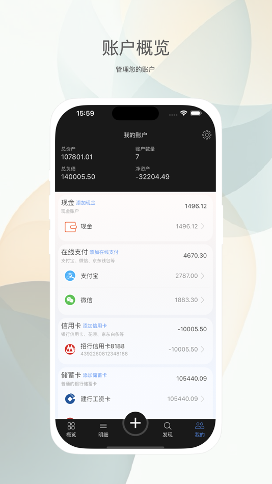 #5. 财小蜜-攒金/定期/借贷/人情往来/存钱计划/预算 (iOS) 게시자: 杭州财晓觅科技有限公司