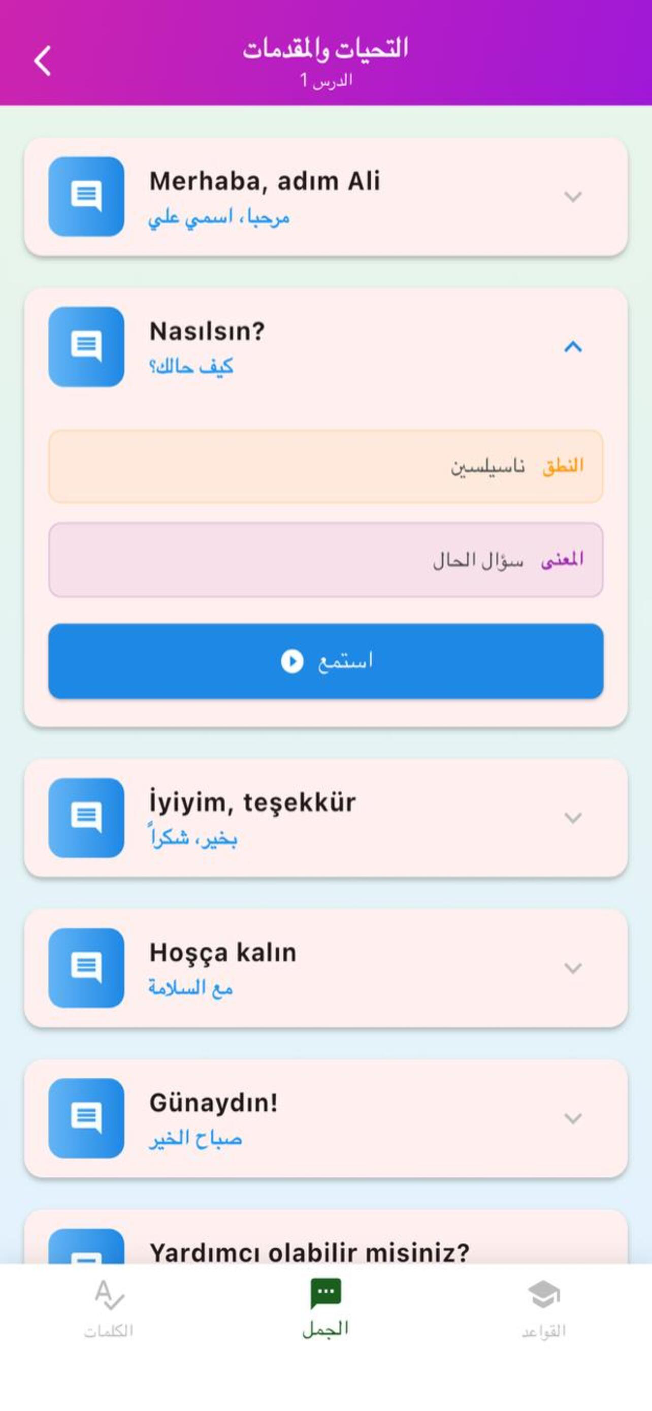 تعلم اللغة التركية بالعربى screenshot 3