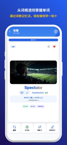 S-RootWords – 词根词缀背单词 screenshot