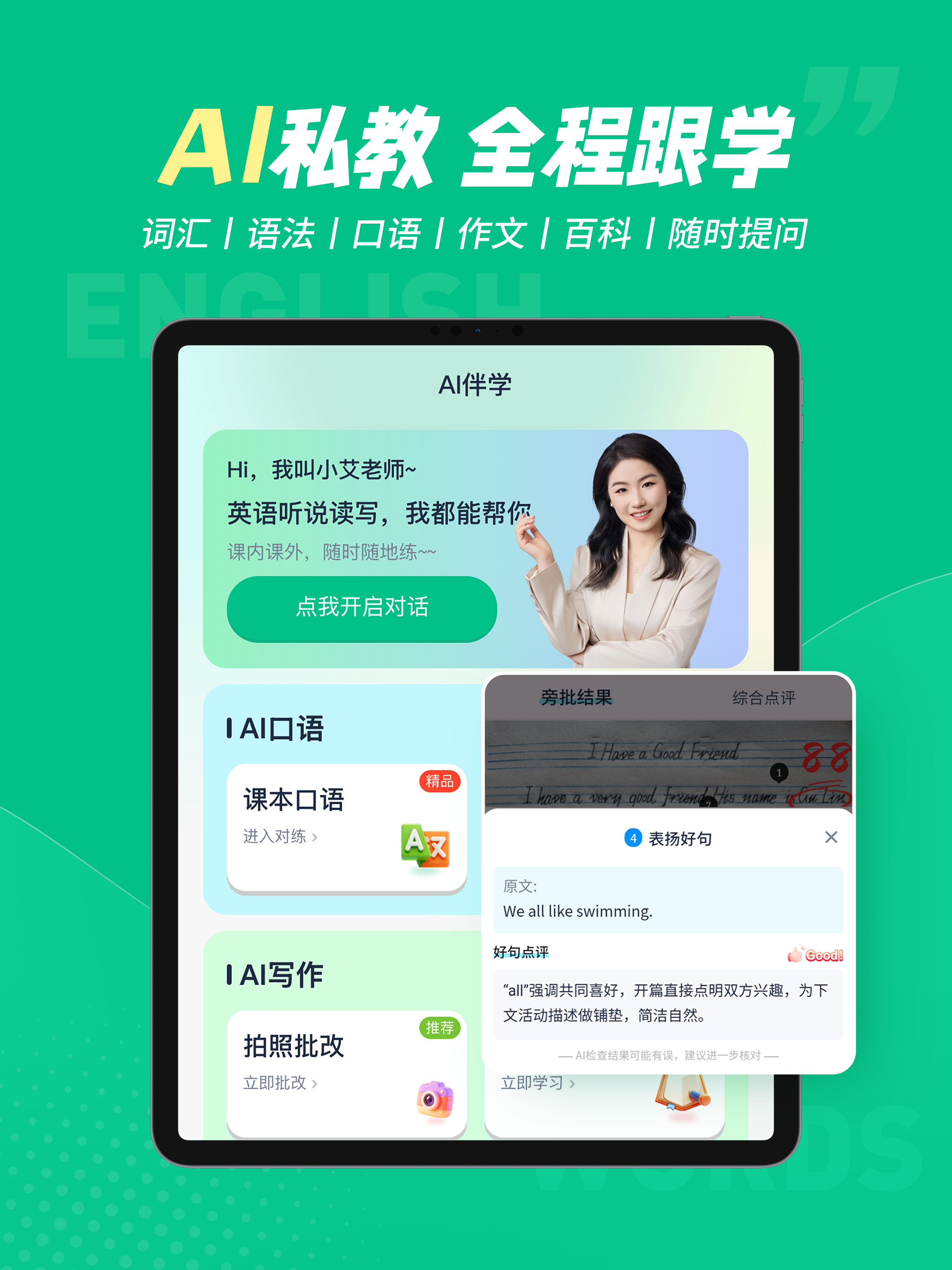 纳米盒同步单词 - 记得牢提分快的背单词神器 screenshot 9