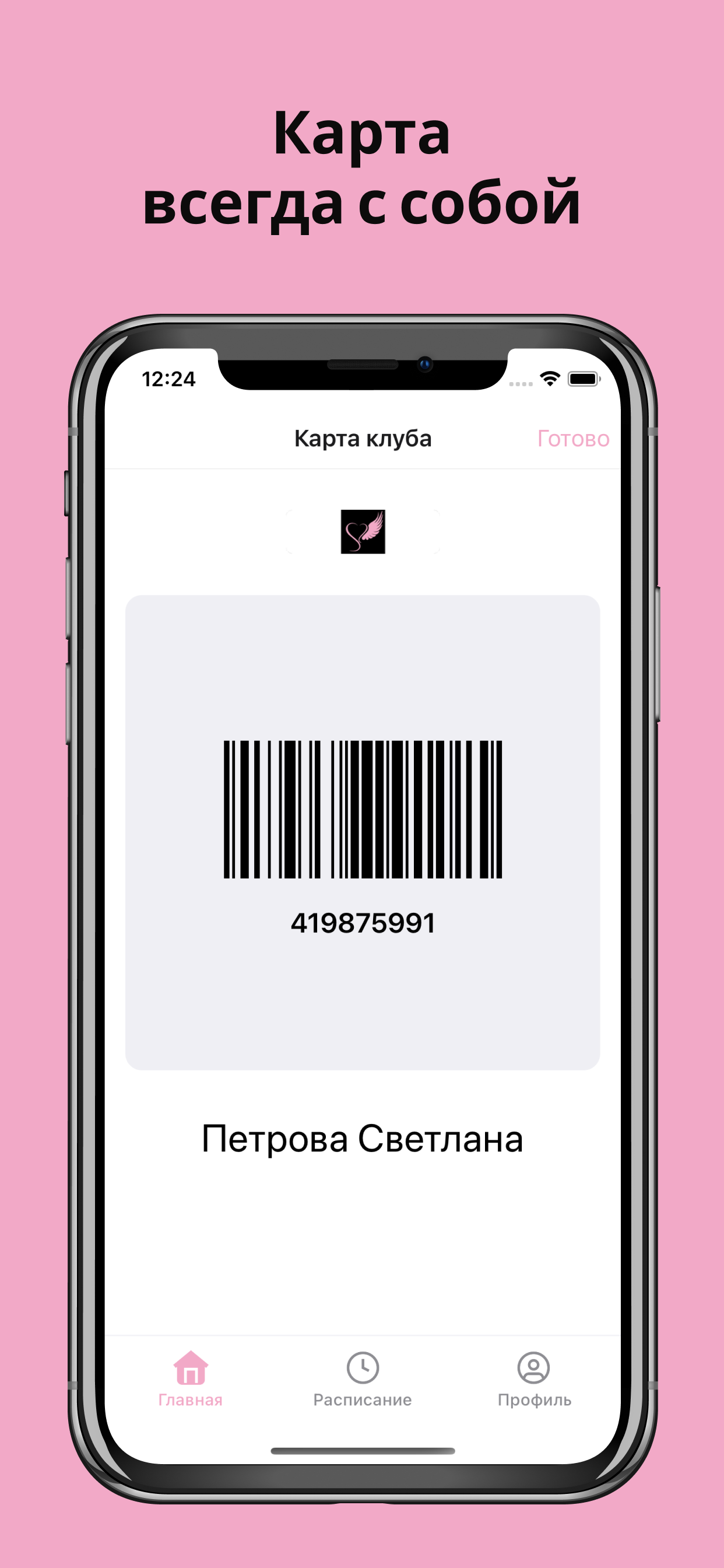 Школа гибкости