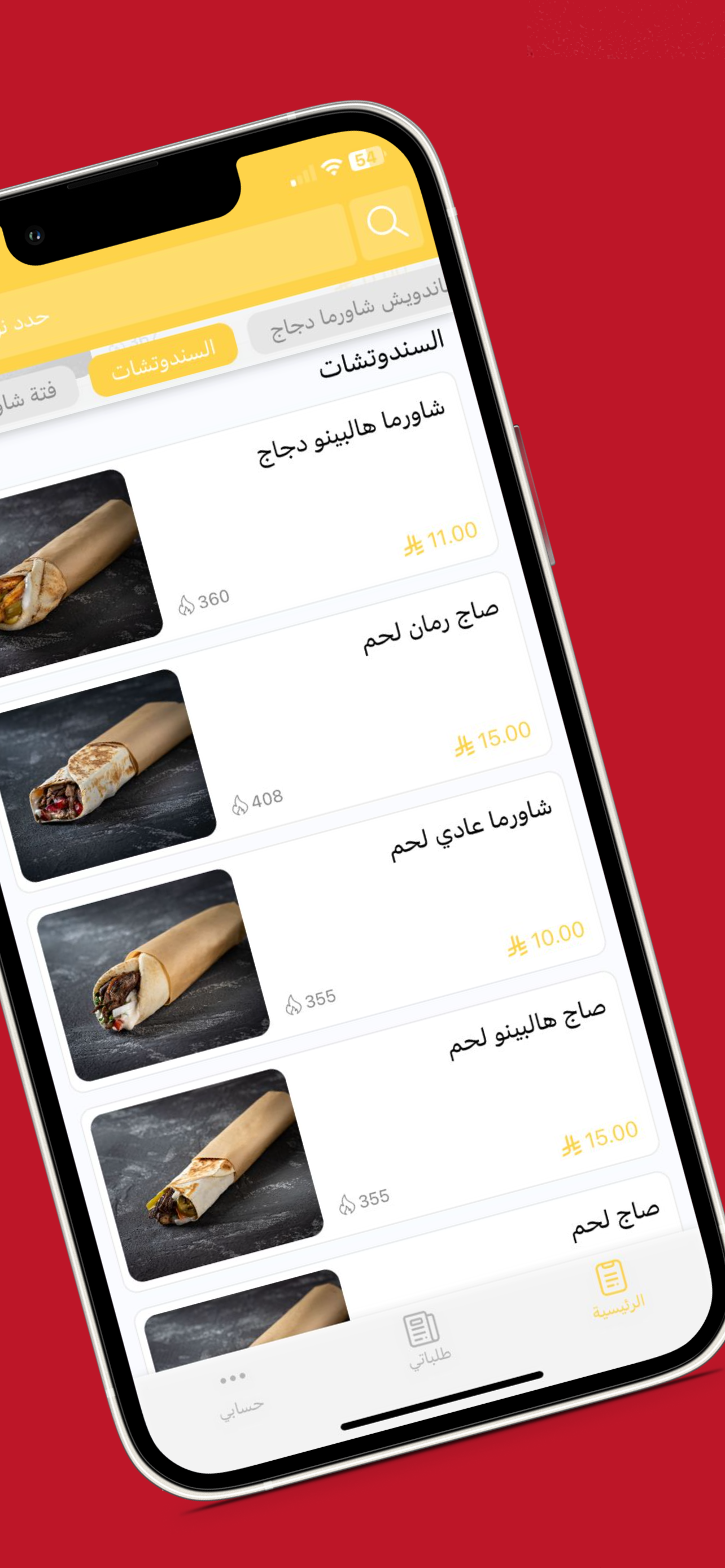 أبو تحسين |Abo Ta7seen screenshot 3