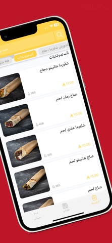أبو تحسين |Abo Ta7seen iPhone screenshot