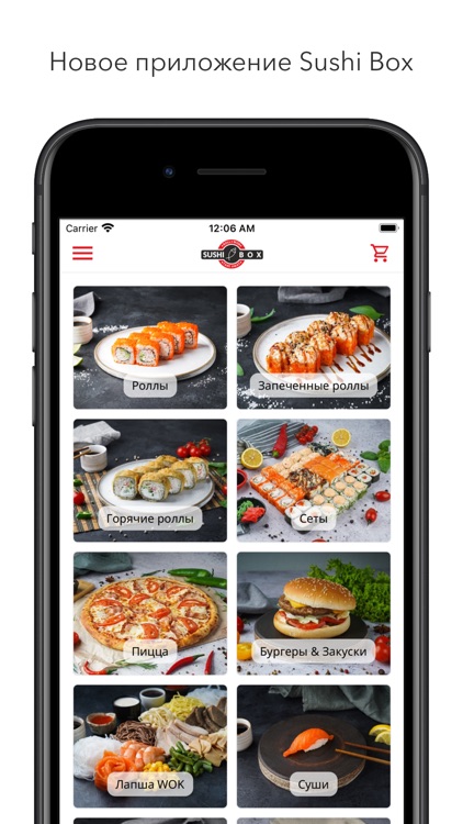 SUSHI BOX - доставка роллов