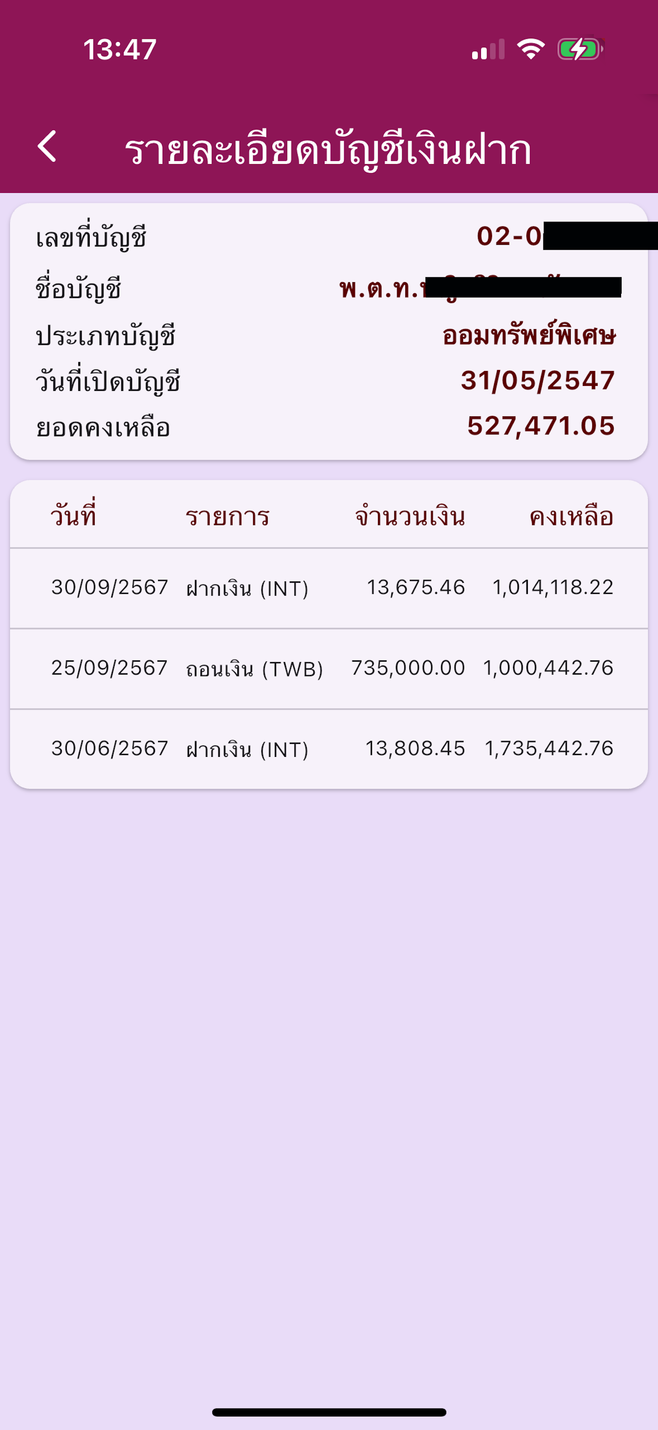 Lampang PSC