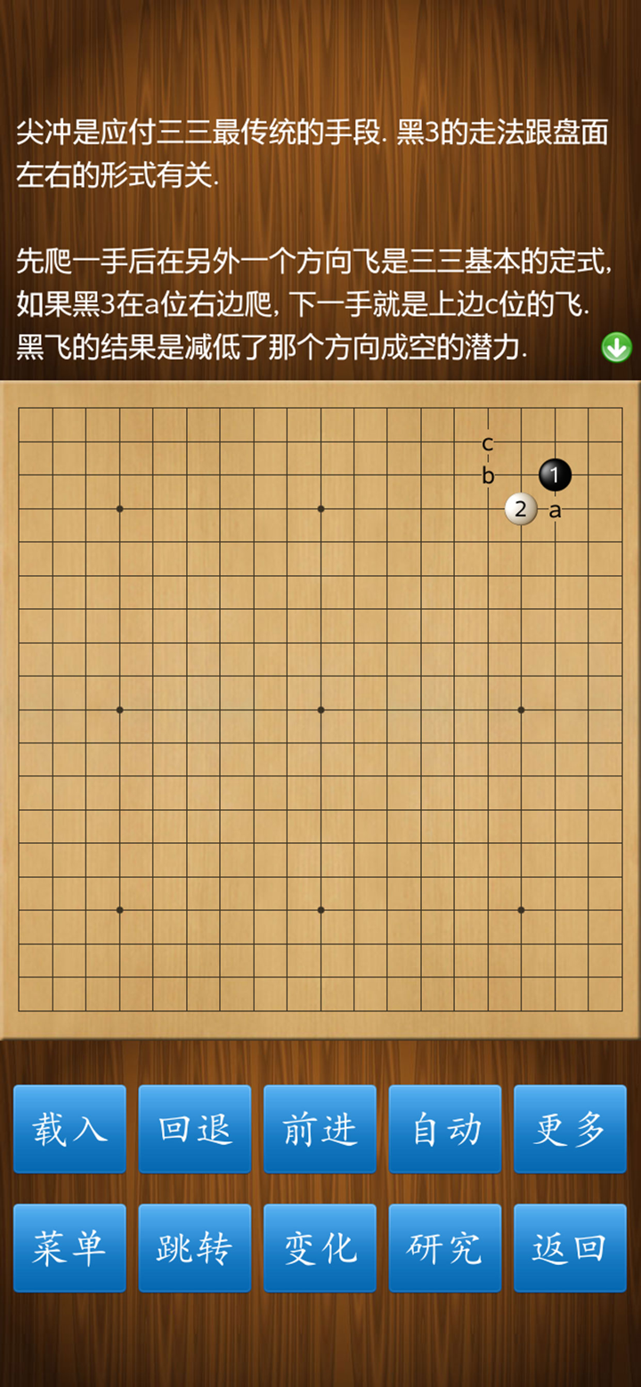 围棋经典版 screenshot 2