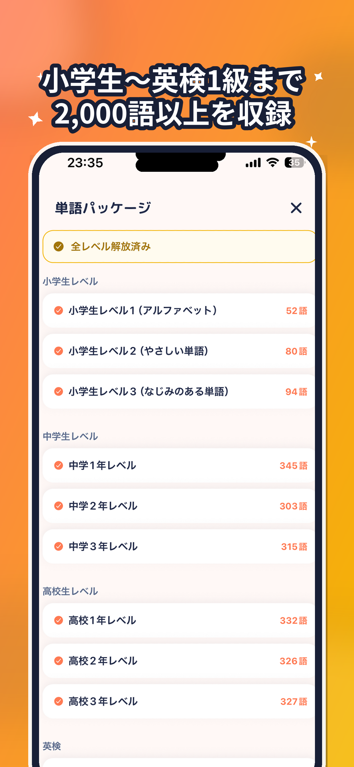 アニマルスタディ My英単語帳 screenshot 3