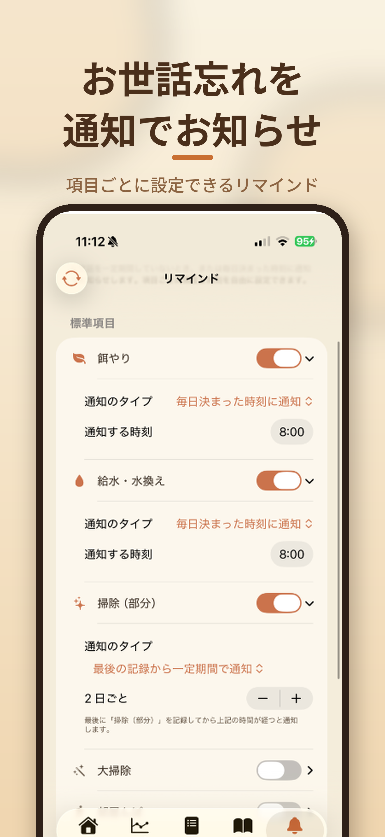 うちのデグー screenshot 5