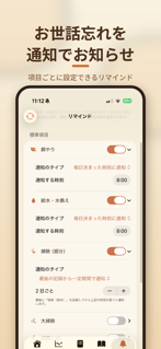 うちのデグー screenshot 5