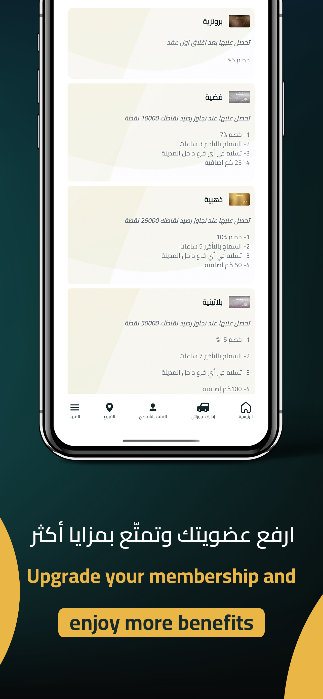 الغزال لتأجير السيارات