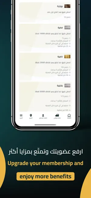 الغزال لتأجير السيارات iPhone screenshot 3