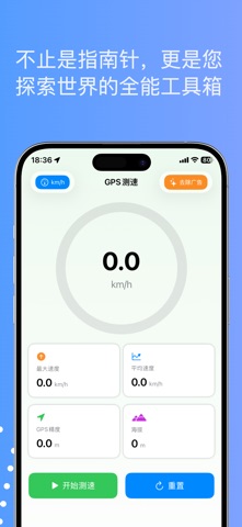 极简指南针-实时高度表测海拔测量仪户外助手经度纬度gps定位 screenshot