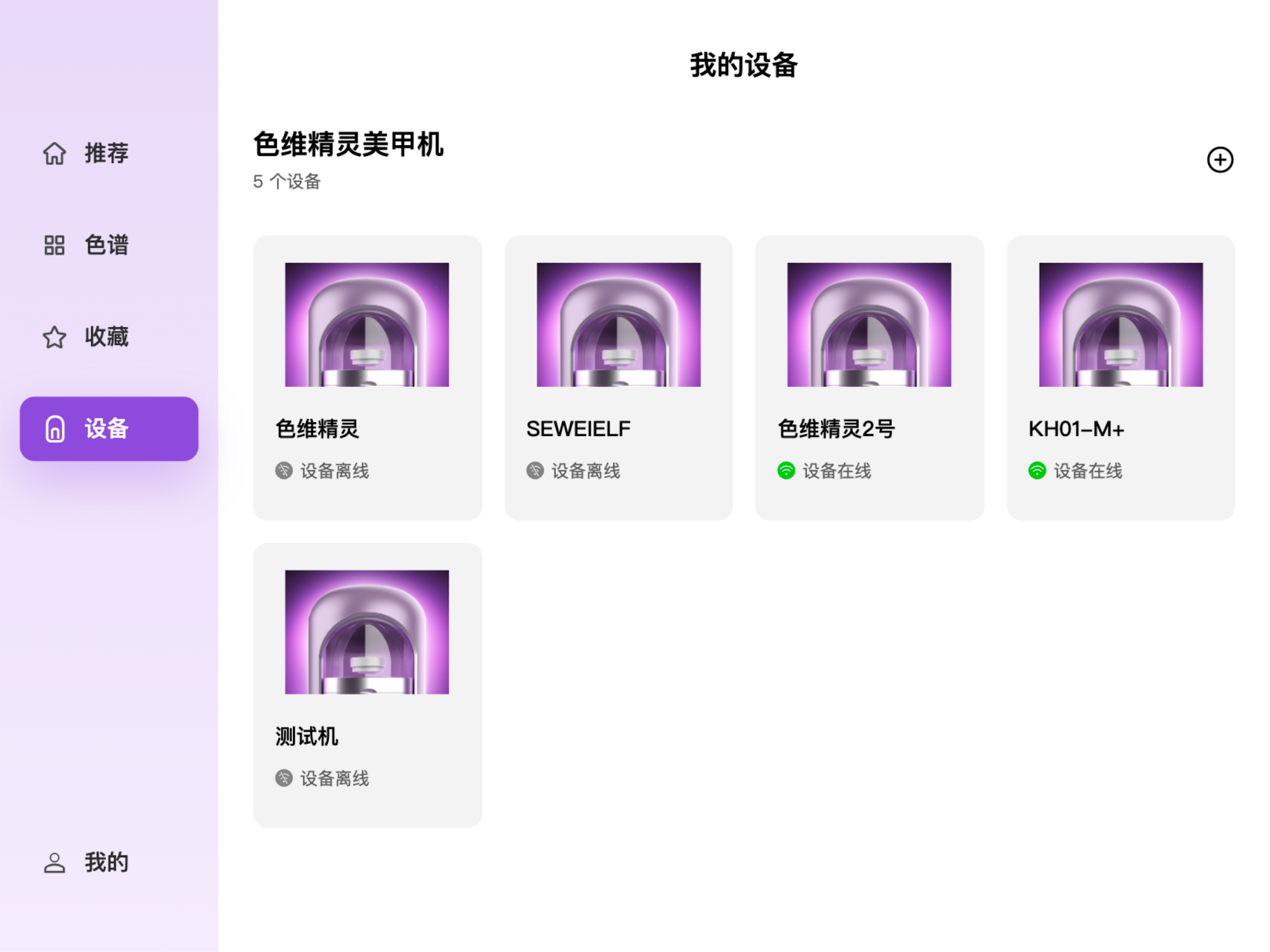 色维精灵
