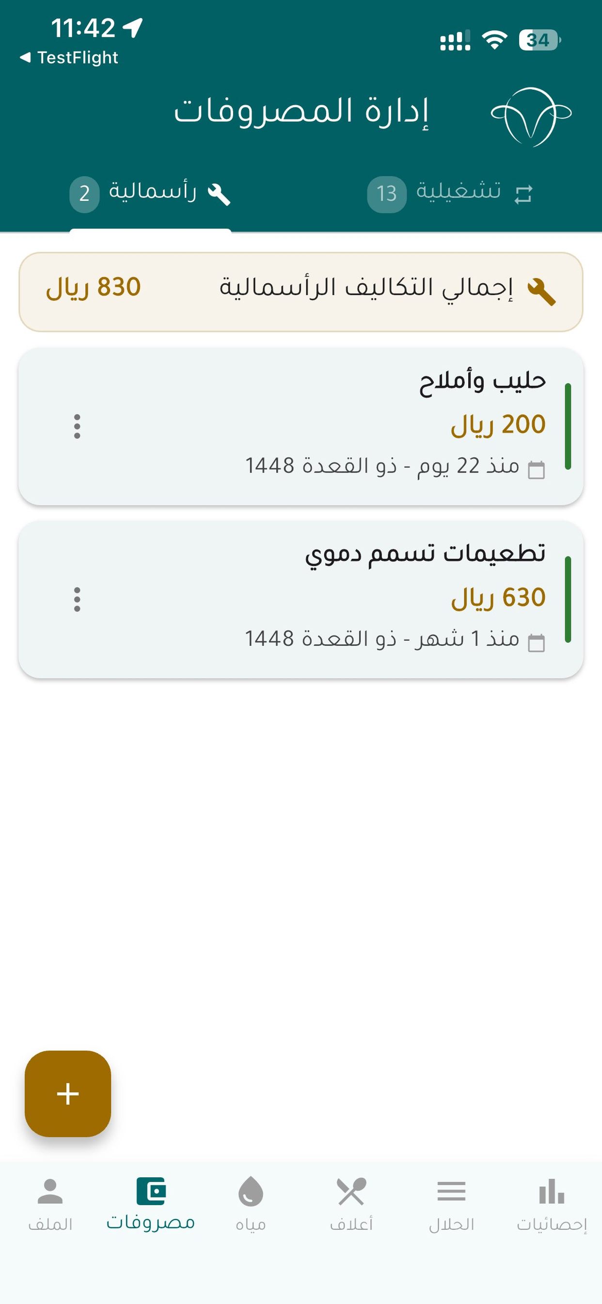 مراح تك