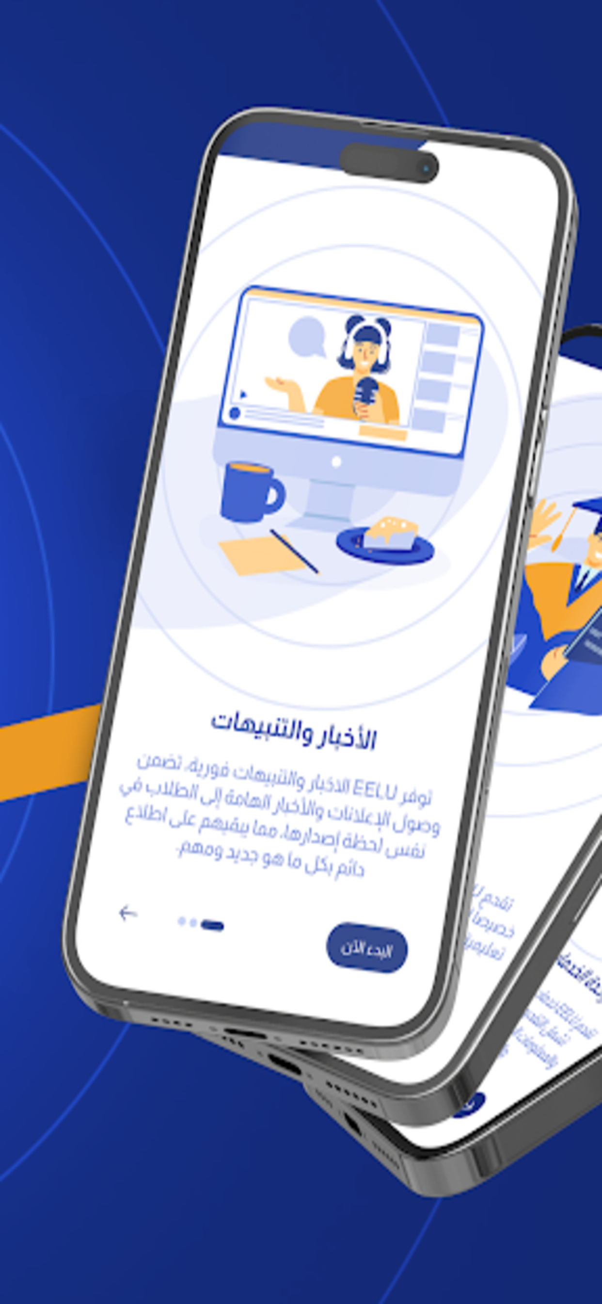 EELU screenshot 4