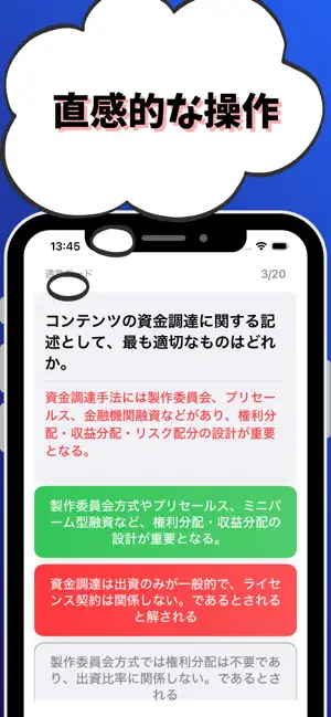 知的財産管理技能検定1級-ブランド専門業務-国家資格 screenshot 4