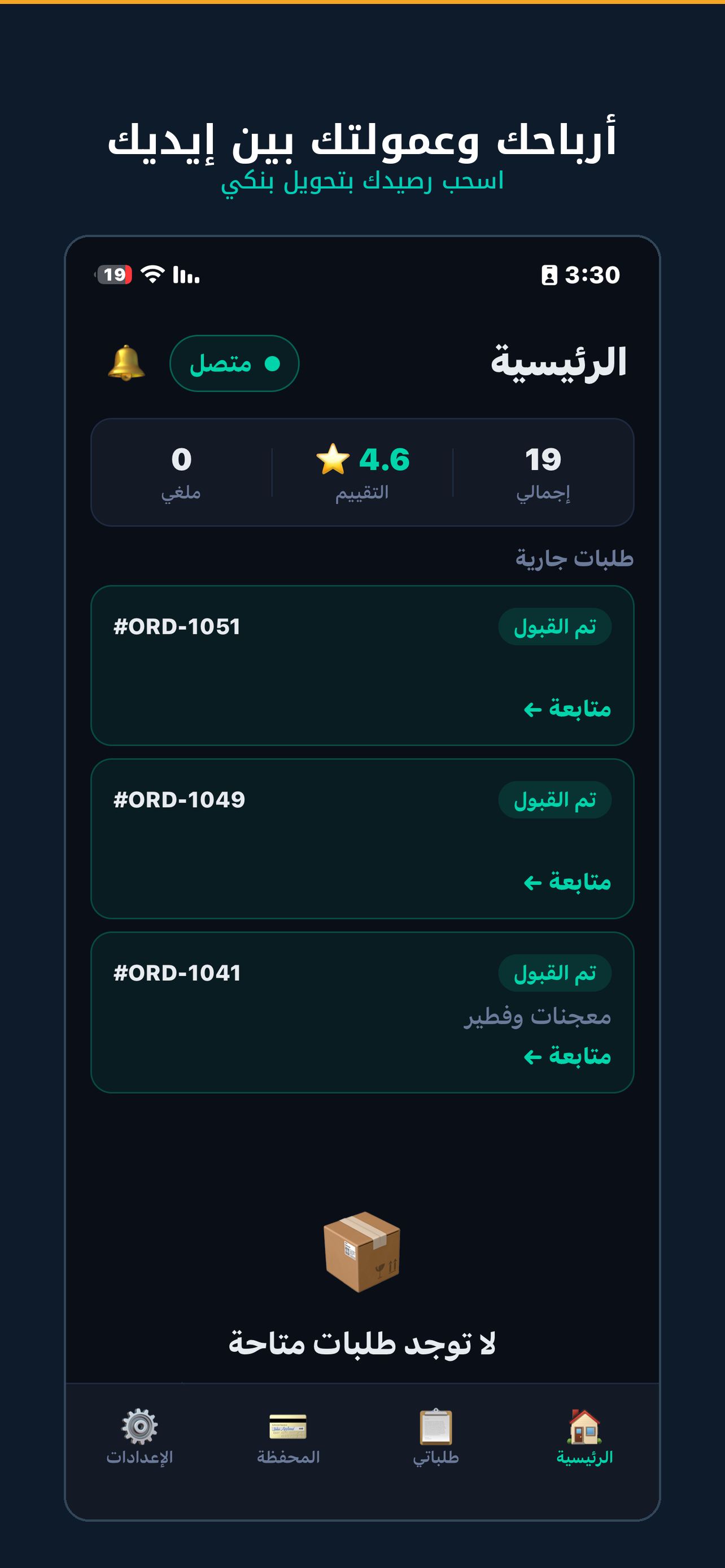 كابتن مكوك