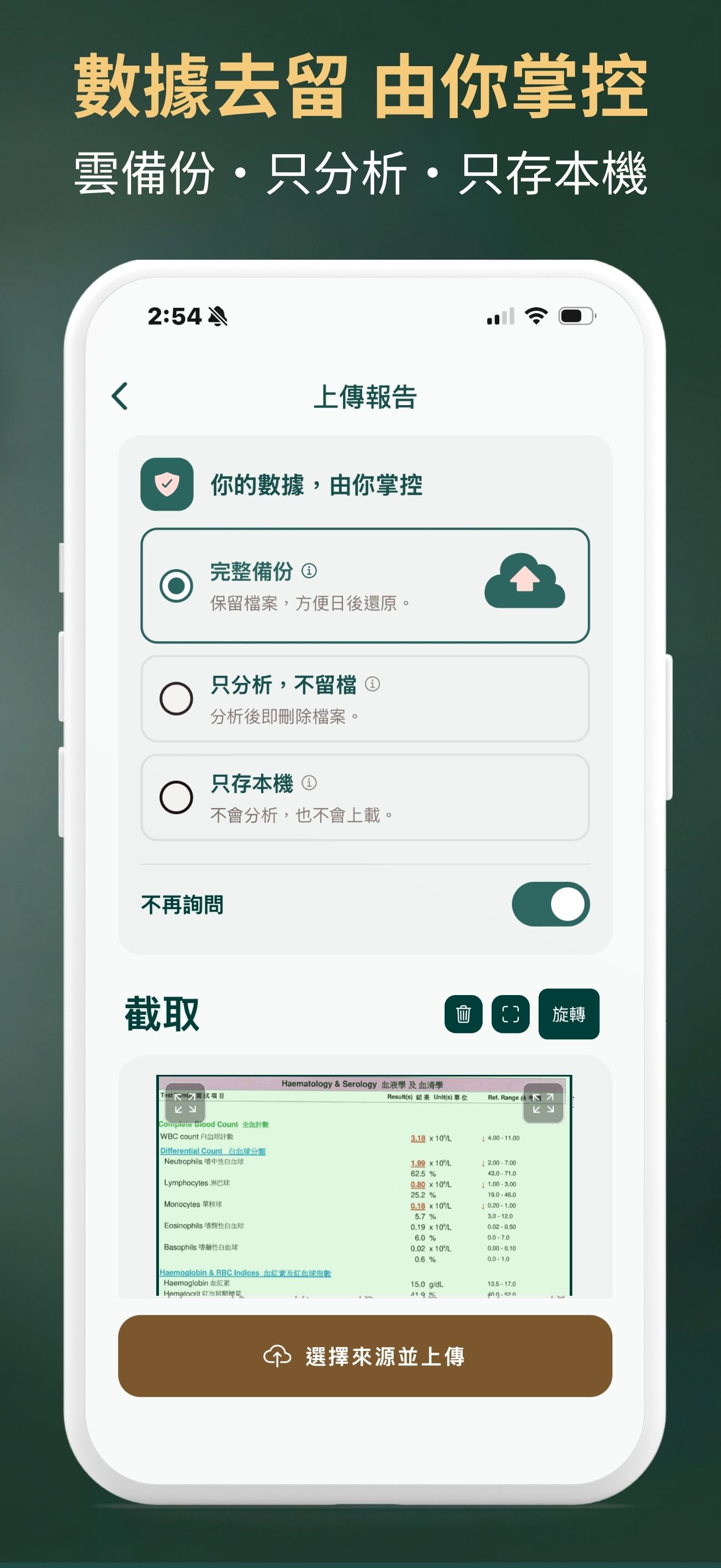 nubu｜AI 健康管家．驗血解讀 screenshot 9