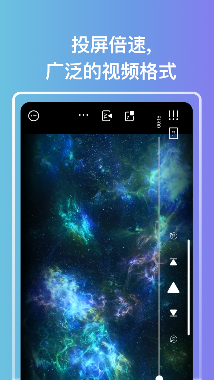 QV云端播放器-高清影视短剧大全全网搜  万能播放器