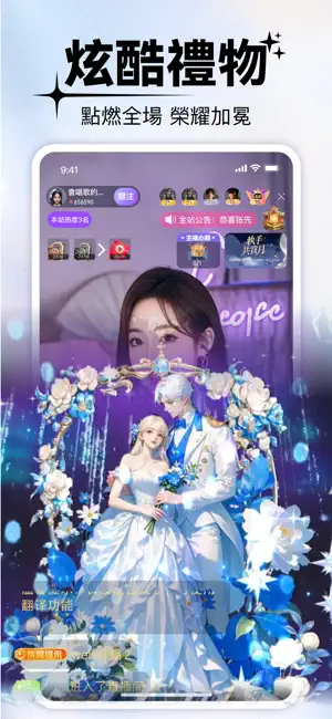Meoo Live - 高顏值直播交友平臺 screenshot 2