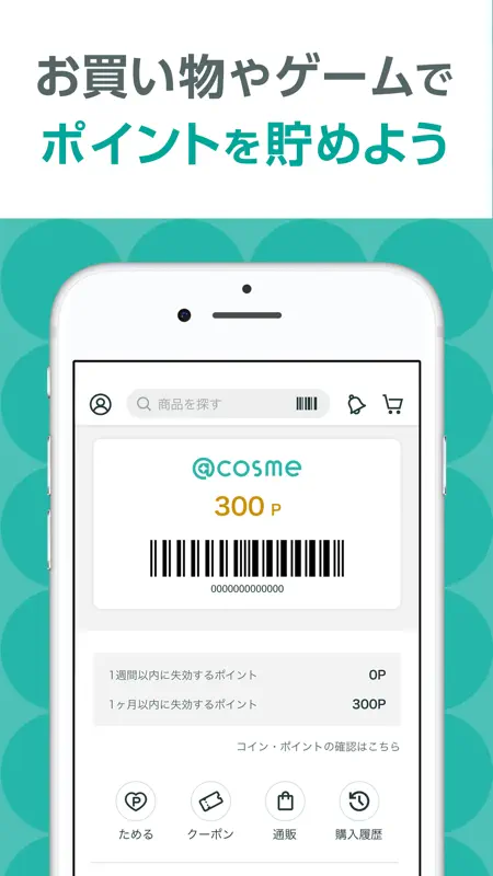 ＠cosme(アットコスメ)化粧品・コスメランキング&お買物 screenshot 10 of 10